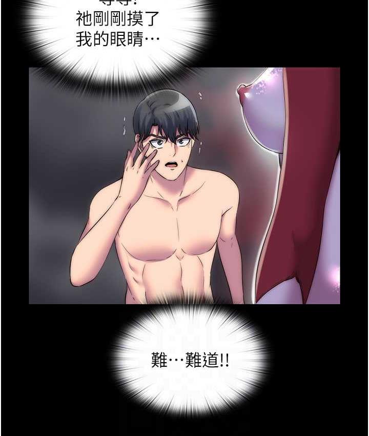 第38话-驯服恶魔计画 - 第82.jpg页