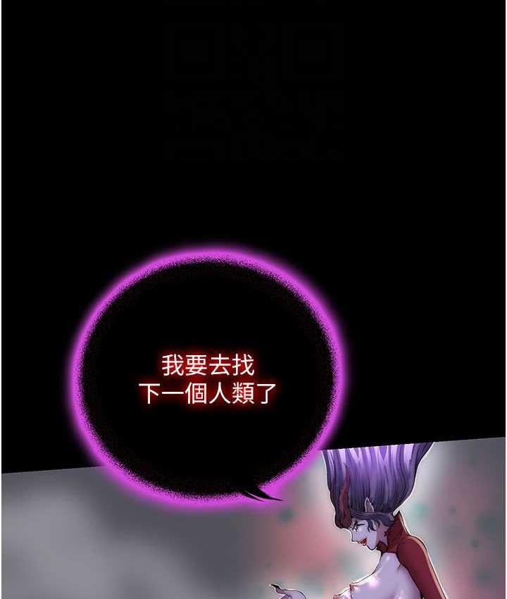 第38话-驯服恶魔计画 - 第83.jpg页