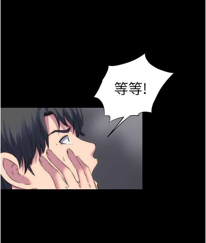 第38话-驯服恶魔计画 - 第85.jpg页
