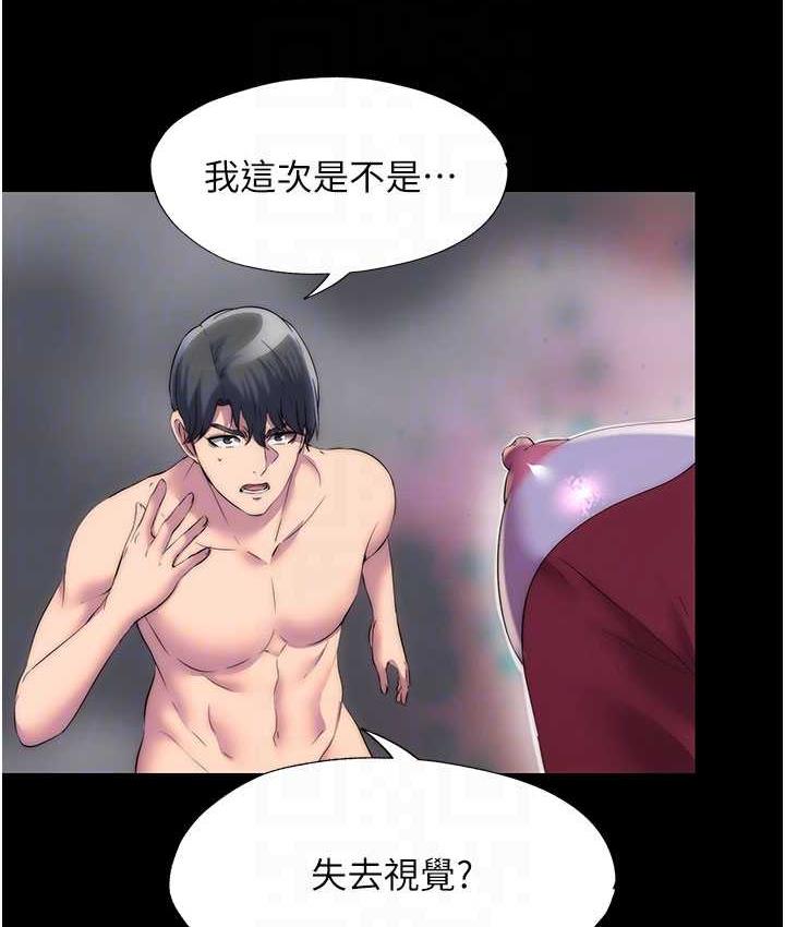第38话-驯服恶魔计画 - 第87.jpg页