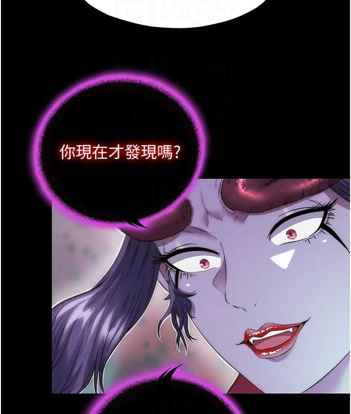 第38话-驯服恶魔计画 - 第88.jpg页
