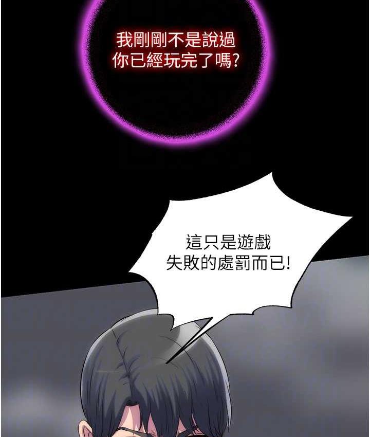第38话-驯服恶魔计画 - 第89.jpg页