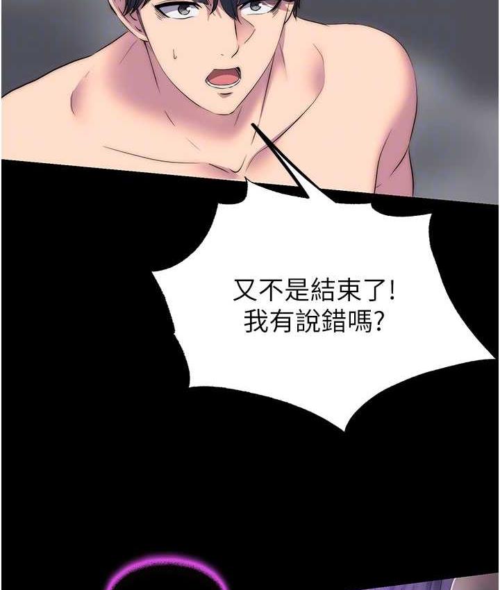 第38话-驯服恶魔计画 - 第90.jpg页