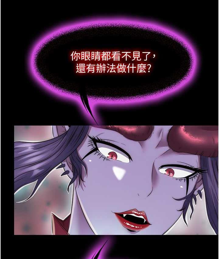 第38话-驯服恶魔计画 - 第92.jpg页