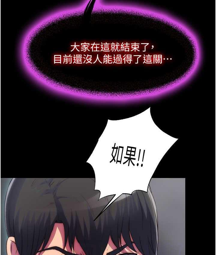 第38话-驯服恶魔计画 - 第93.jpg页