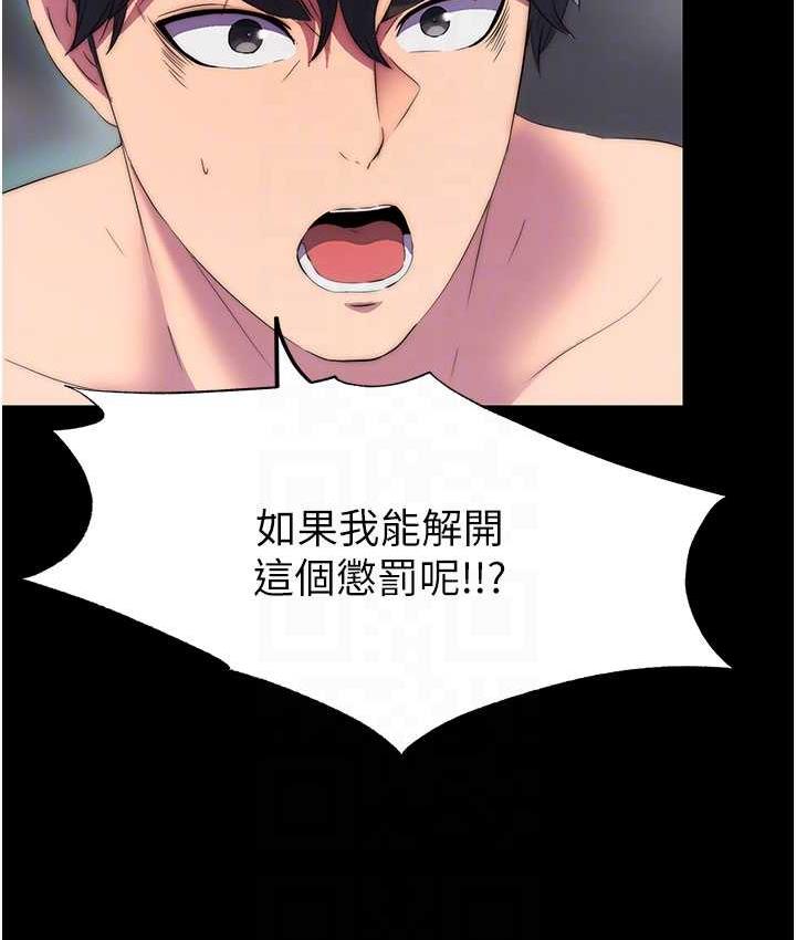 第38话-驯服恶魔计画 - 第94.jpg页