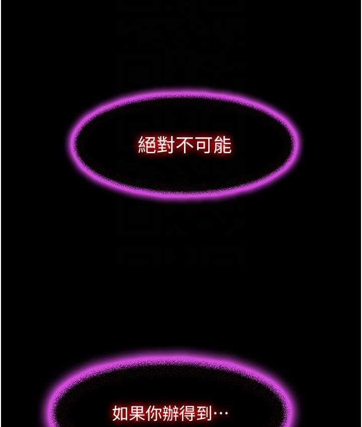 第38话-驯服恶魔计画 - 第95.jpg页