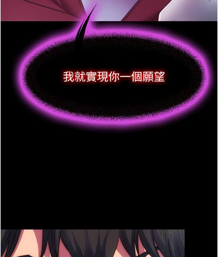 第38话-驯服恶魔计画 - 第97.jpg页