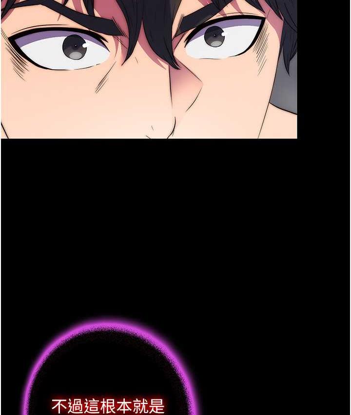 第38话-驯服恶魔计画 - 第98.jpg页
