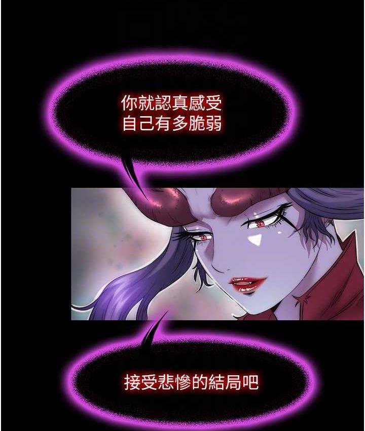 第38话-驯服恶魔计画 - 第100.jpg页
