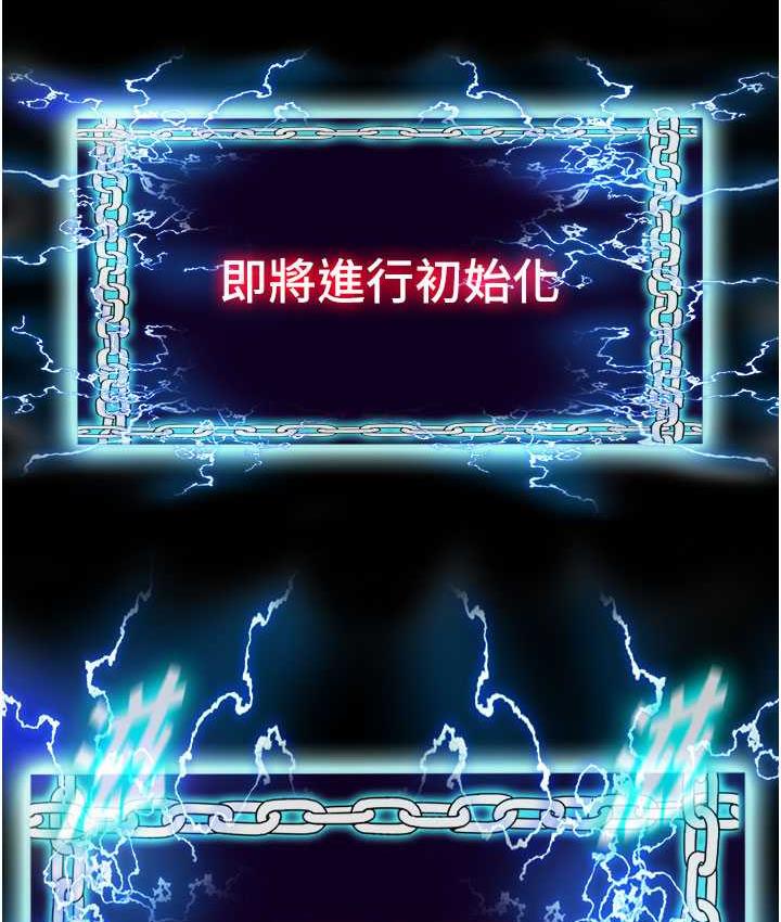 第38话-驯服恶魔计画 - 第103.jpg页