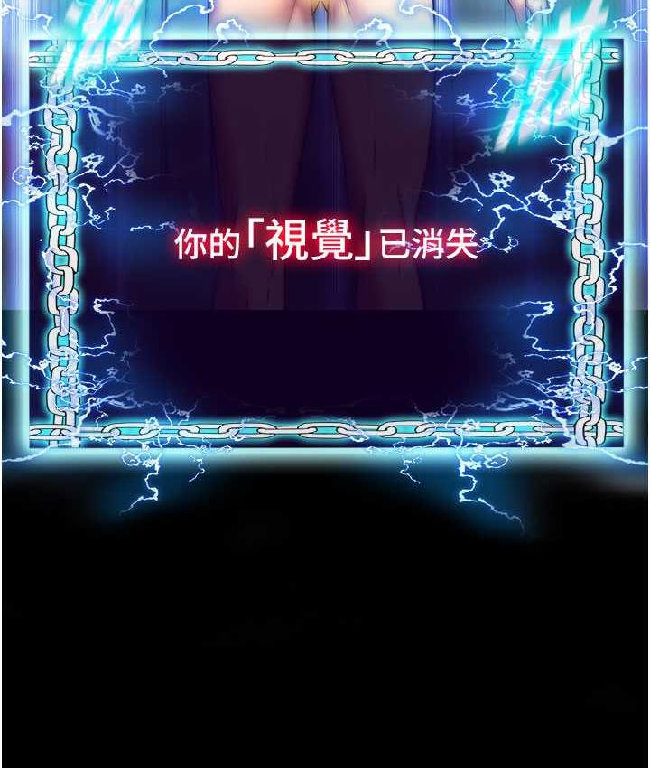 第38话-驯服恶魔计画 - 第106.jpg页