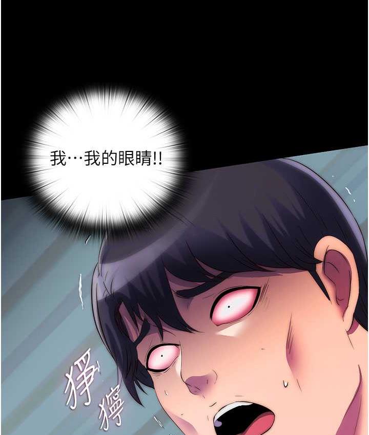 第38话-驯服恶魔计画 - 第112.jpg页