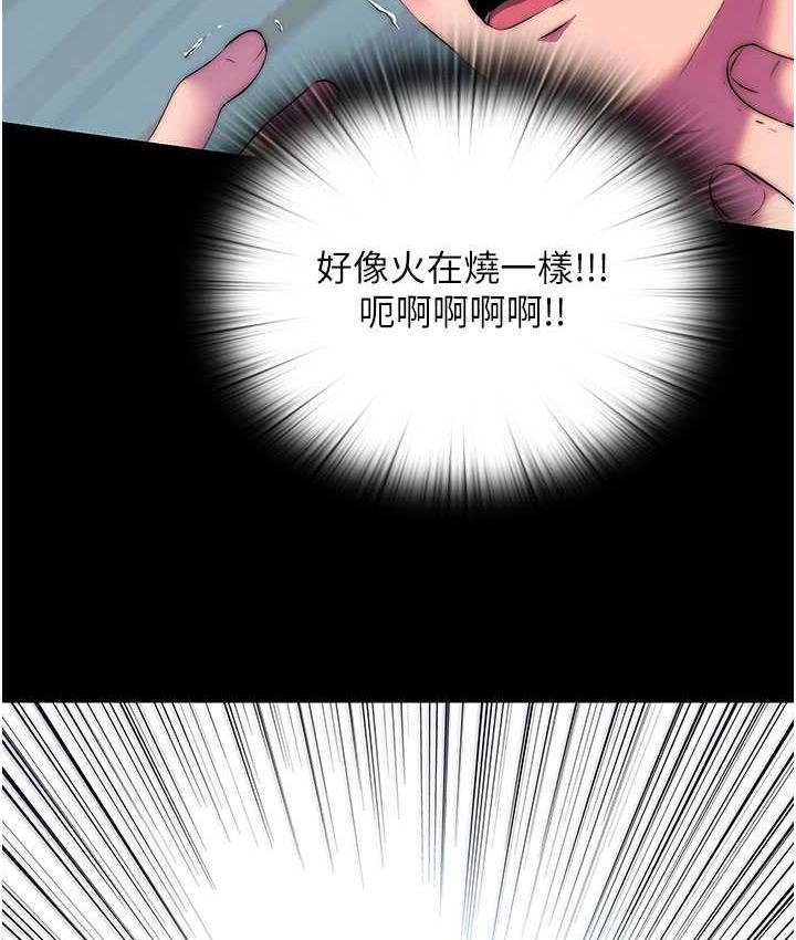 第38话-驯服恶魔计画 - 第113.jpg页