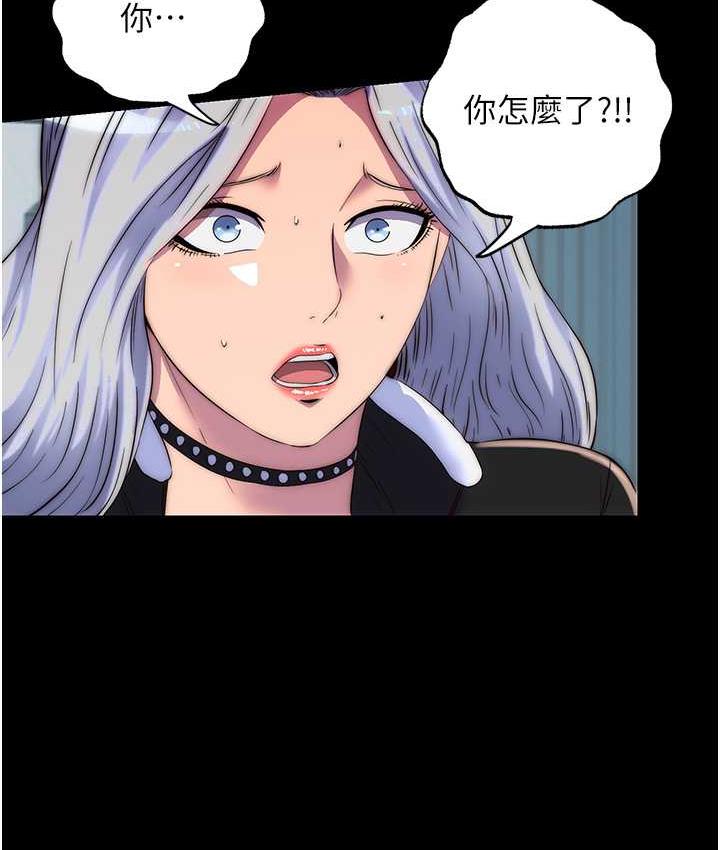 第38话-驯服恶魔计画 - 第118.jpg页