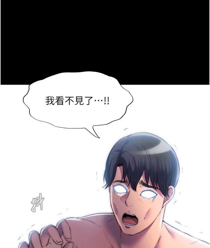 第38话-驯服恶魔计画 - 第119.jpg页