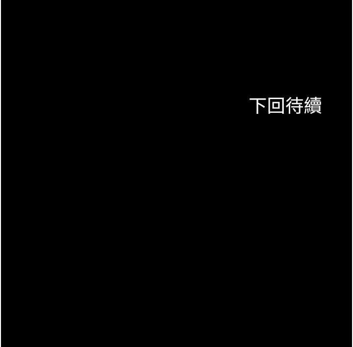 第38话-驯服恶魔计画 - 第121.jpg页