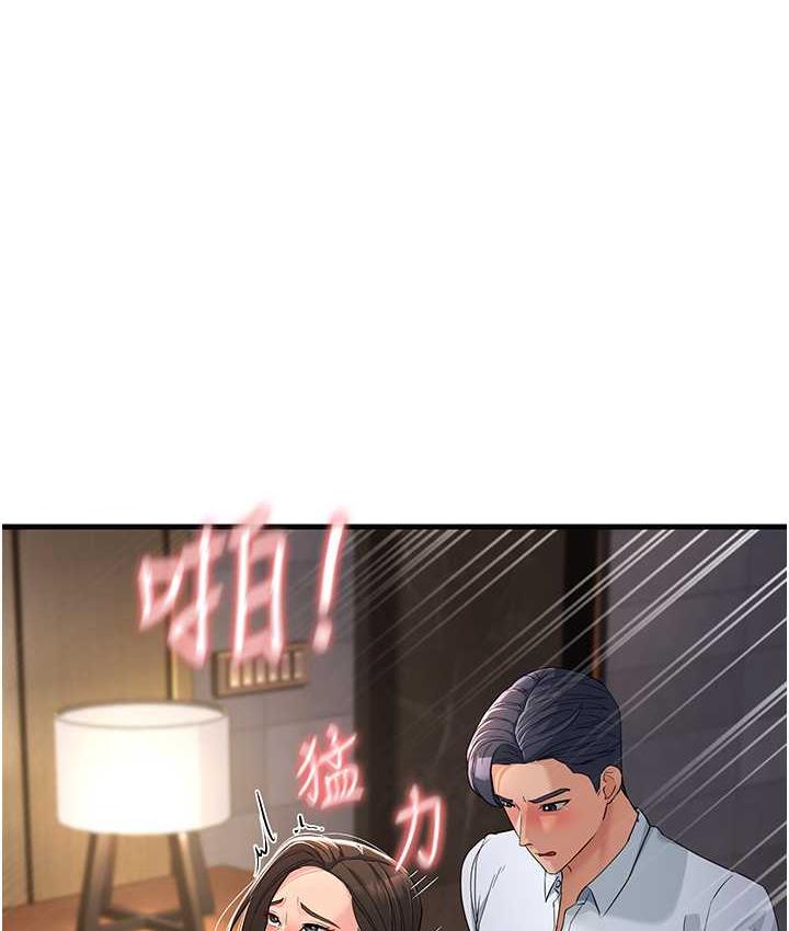 第32话-反抗只会插得更深 - 第1.jpg页
