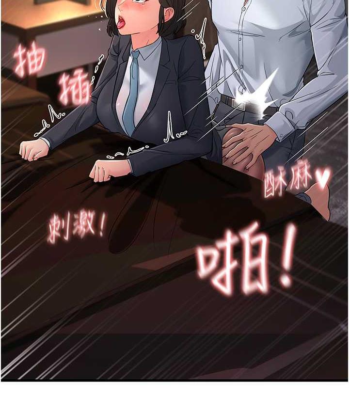 第32话-反抗只会插得更深 - 第2.jpg页