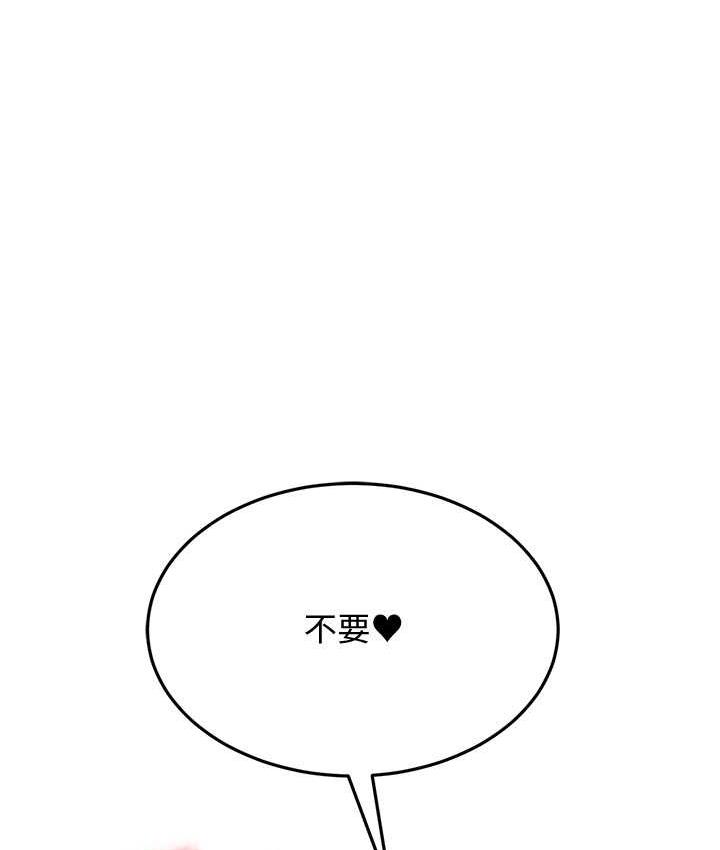 第32话-反抗只会插得更深 - 第3.jpg页