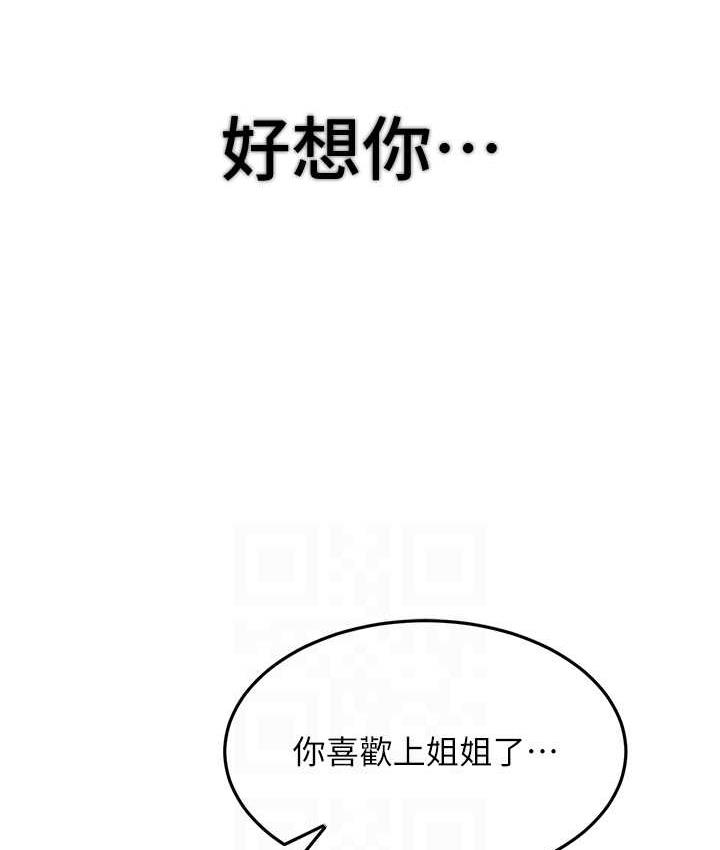 第32话-反抗只会插得更深 - 第15.jpg页