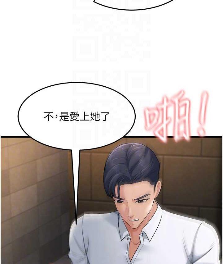 第32话-反抗只会插得更深 - 第16.jpg页
