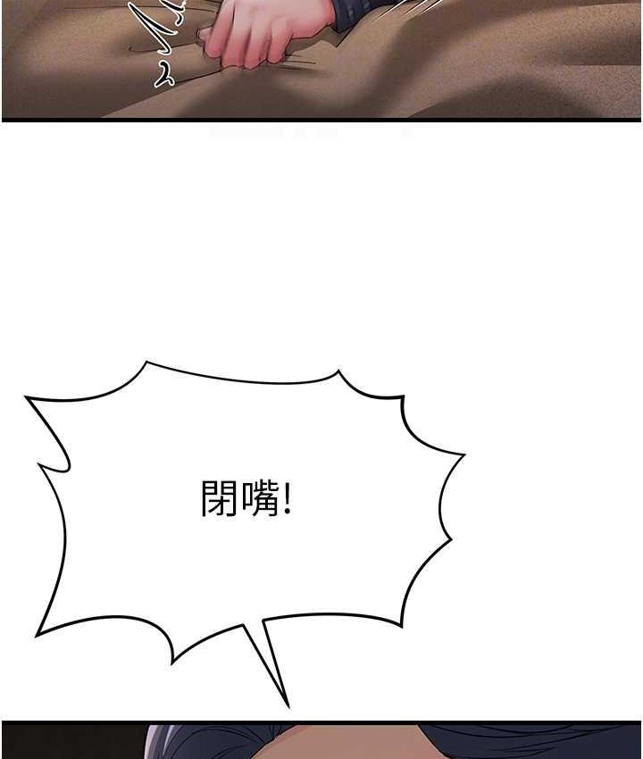 第32话-反抗只会插得更深 - 第18.jpg页