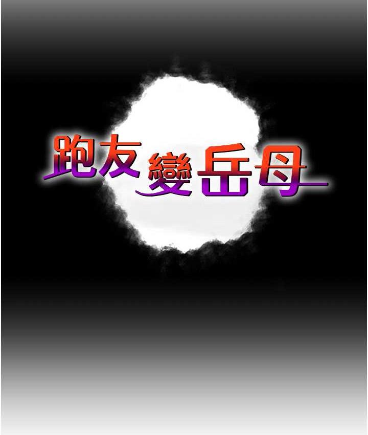 第32话-反抗只会插得更深 - 第20.jpg页