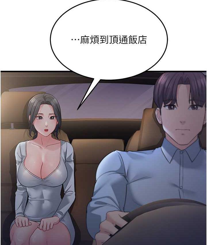 第32话-反抗只会插得更深 - 第30.jpg页