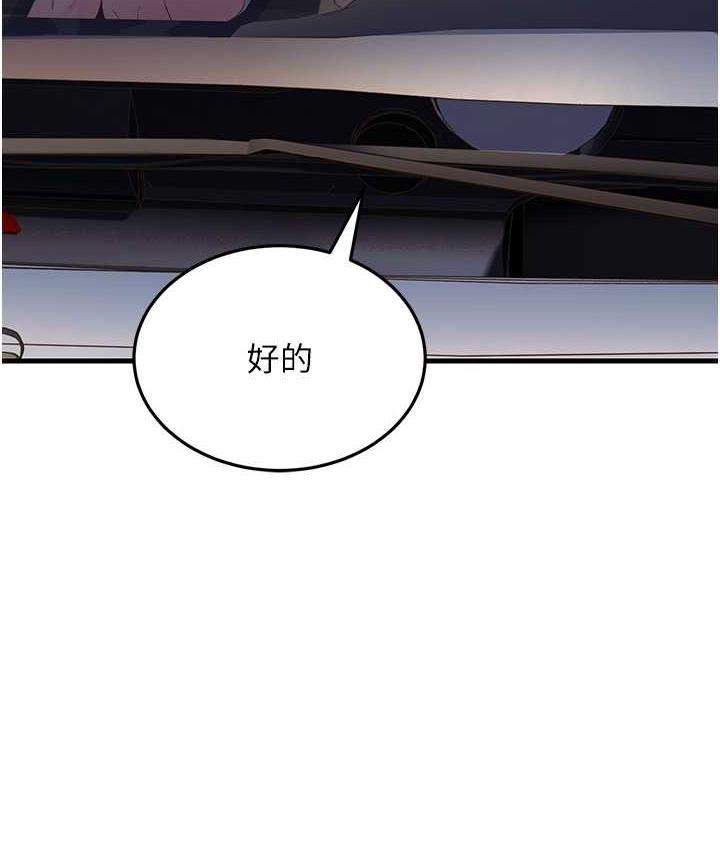 第32话-反抗只会插得更深 - 第31.jpg页