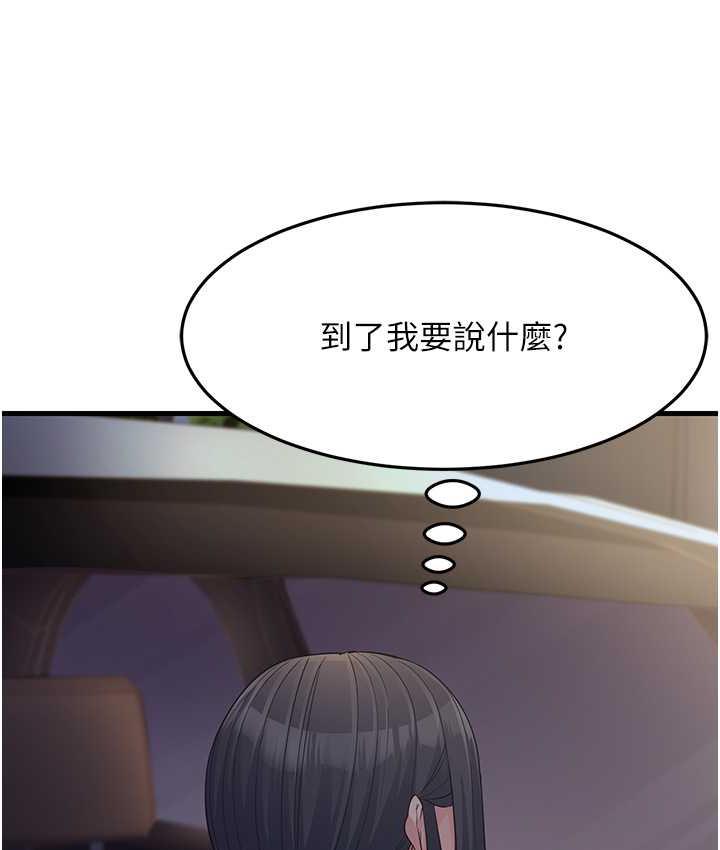 第32话-反抗只会插得更深 - 第37.jpg页