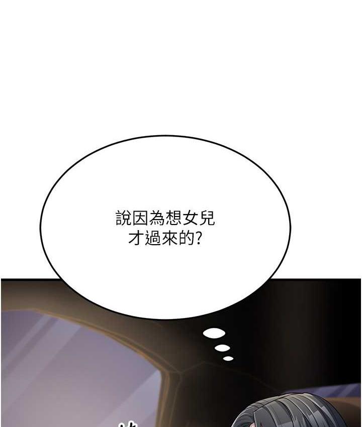 第32话-反抗只会插得更深 - 第39.jpg页