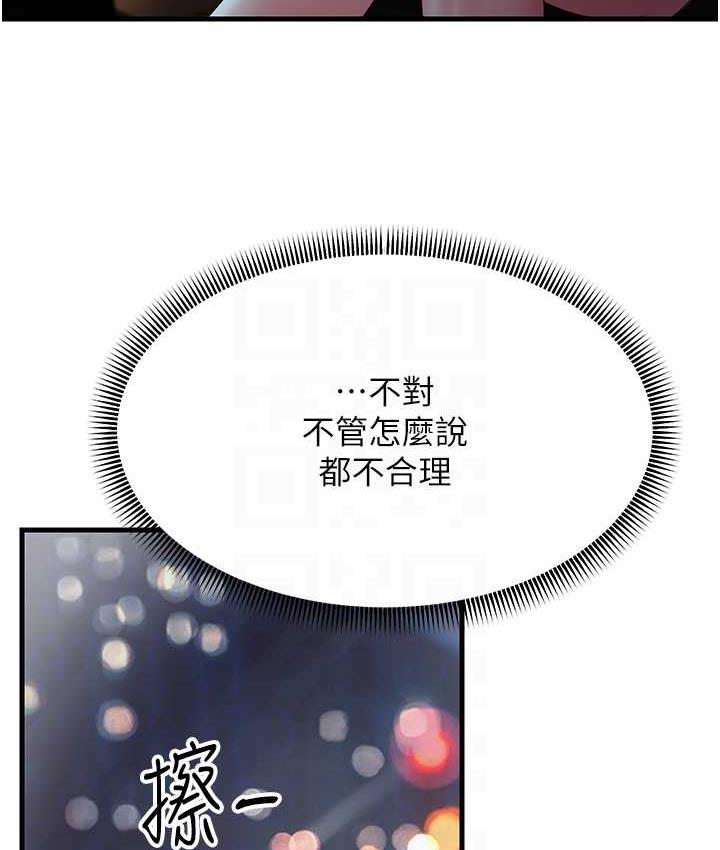 第32话-反抗只会插得更深 - 第41.jpg页