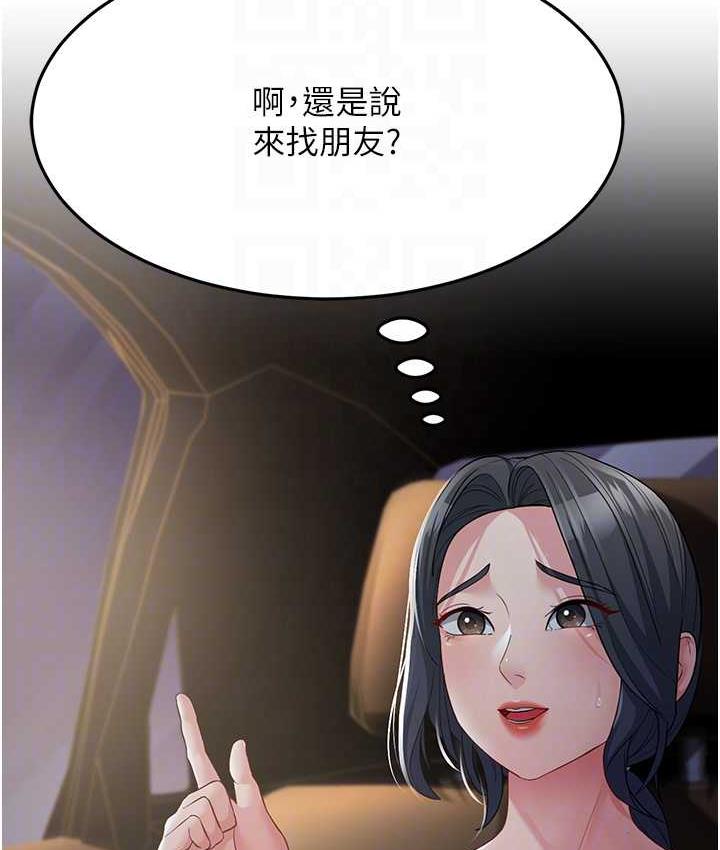第32话-反抗只会插得更深 - 第43.jpg页