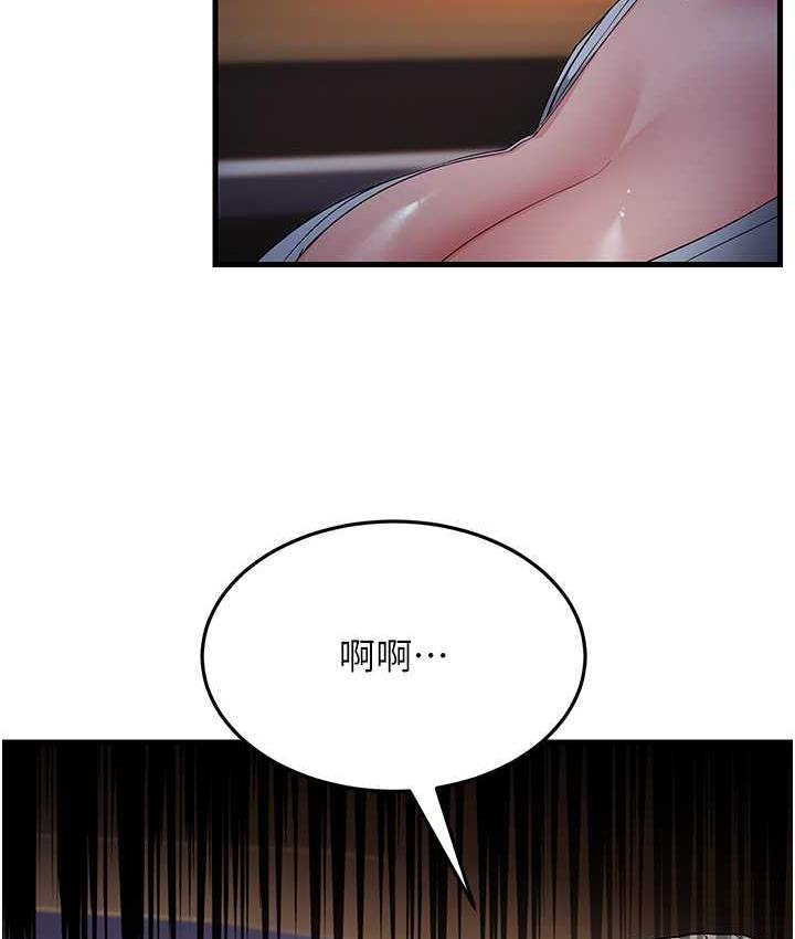 第32话-反抗只会插得更深 - 第48.jpg页