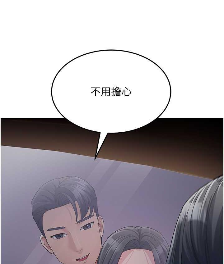 第32话-反抗只会插得更深 - 第51.jpg页