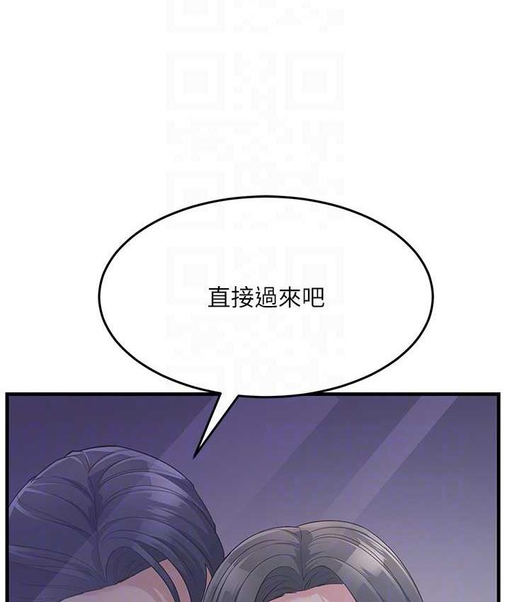 第32话-反抗只会插得更深 - 第53.jpg页
