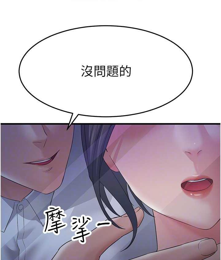 第32话-反抗只会插得更深 - 第55.jpg页
