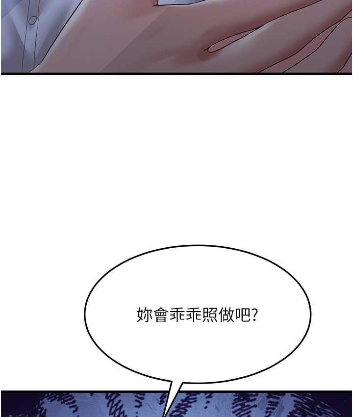 第32话-反抗只会插得更深 - 第56.jpg页