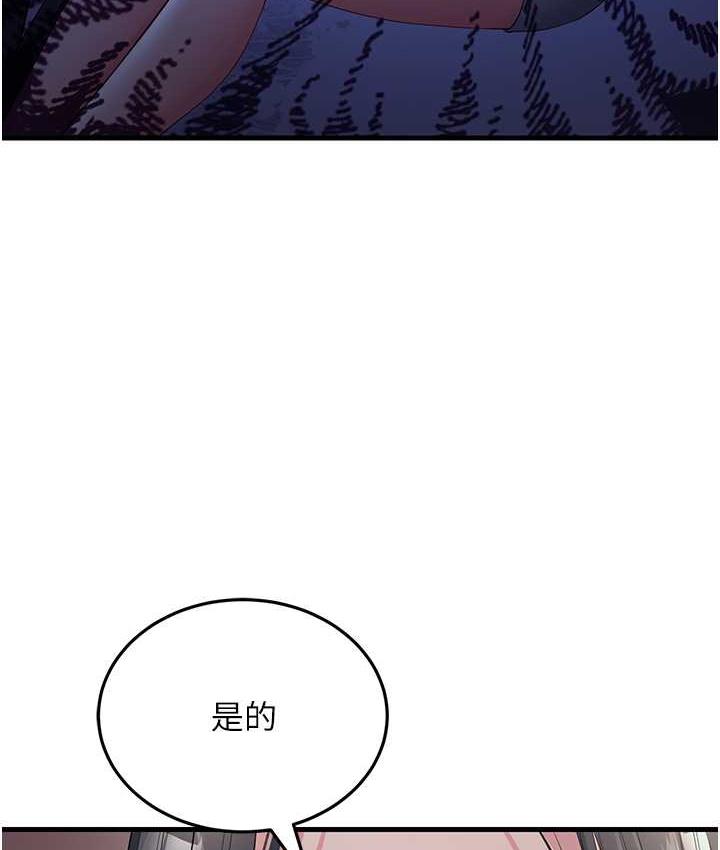 第32话-反抗只会插得更深 - 第58.jpg页