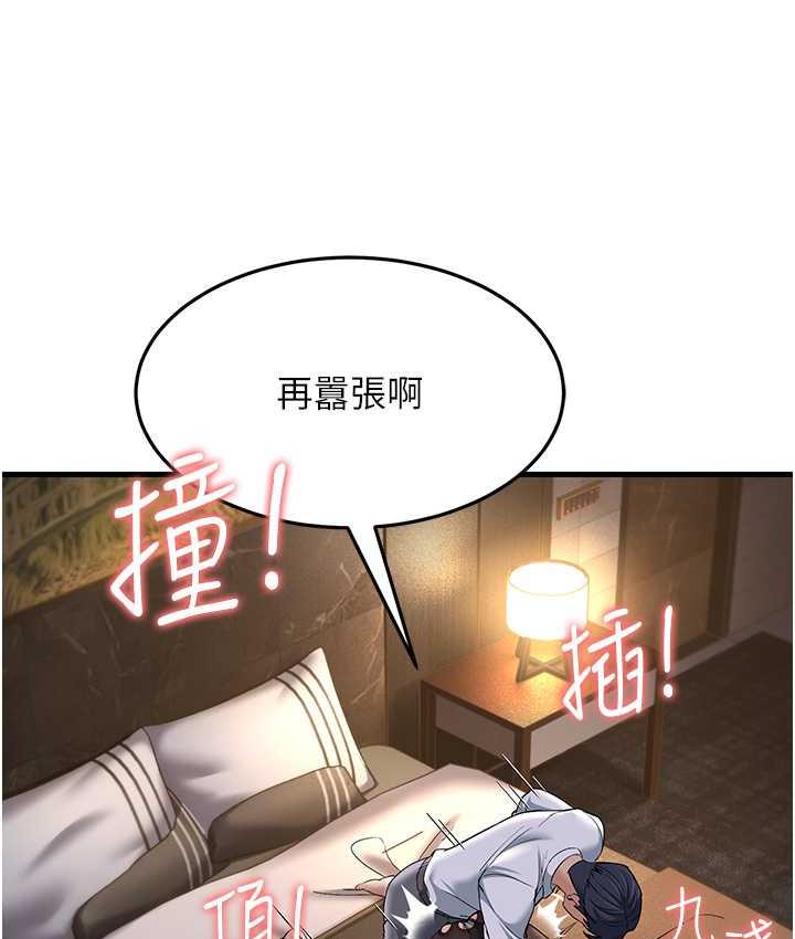 第32话-反抗只会插得更深 - 第61.jpg页