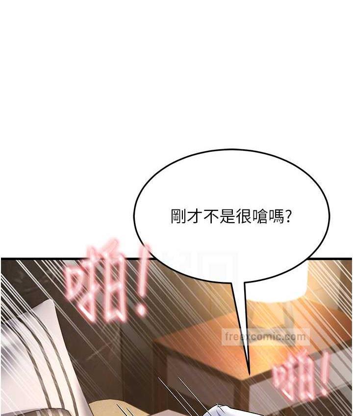 第32话-反抗只会插得更深 - 第63.jpg页