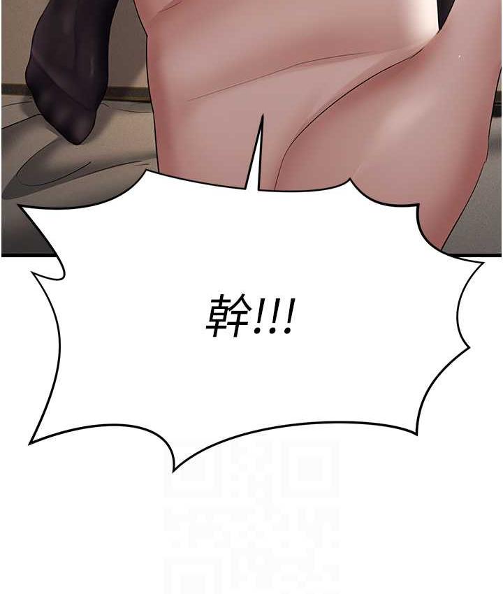 第32话-反抗只会插得更深 - 第70.jpg页