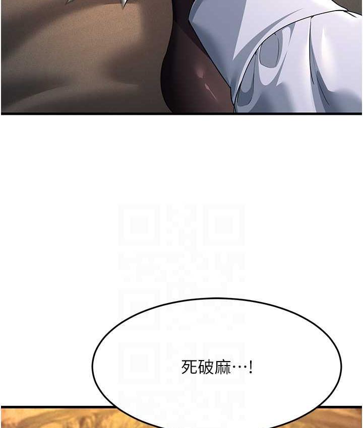 第32话-反抗只会插得更深 - 第75.jpg页