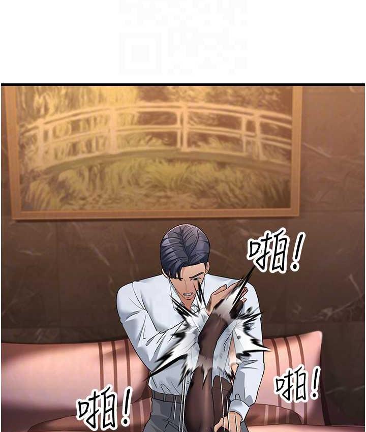 第32话-反抗只会插得更深 - 第83.jpg页