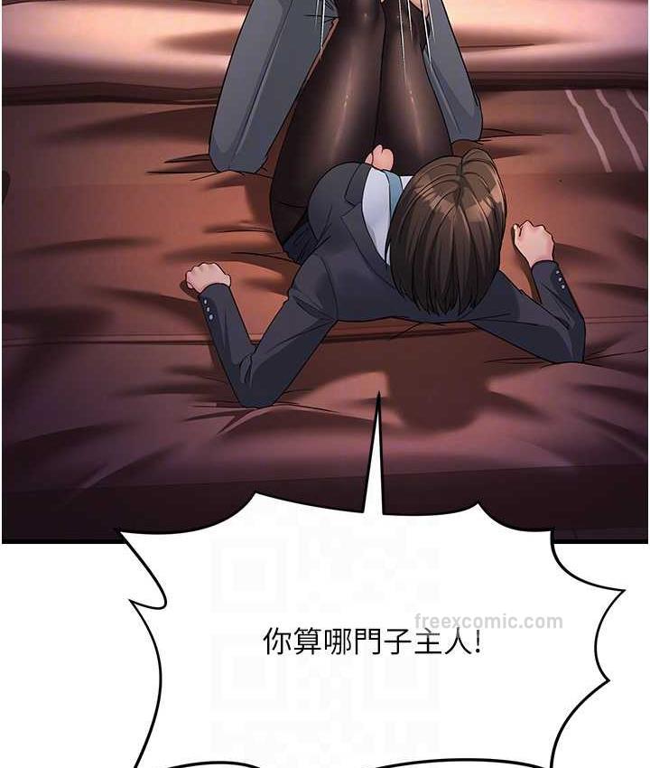 第32话-反抗只会插得更深 - 第84.jpg页