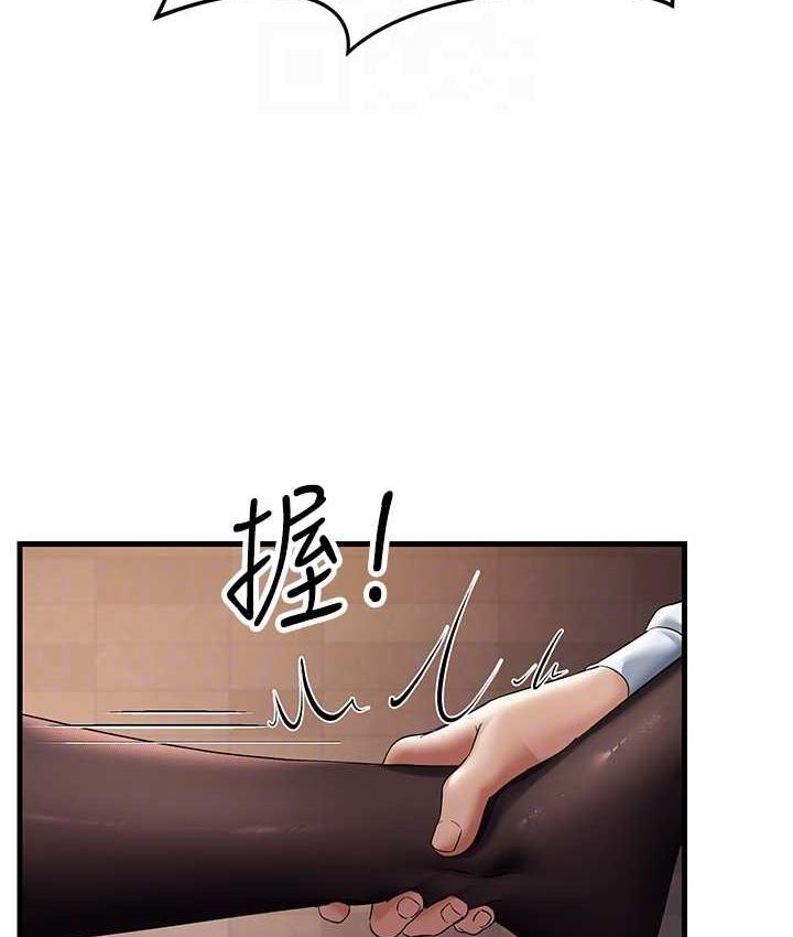 第32话-反抗只会插得更深 - 第85.jpg页