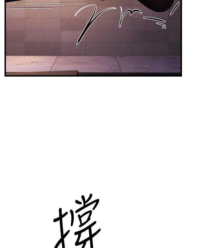 第32话-反抗只会插得更深 - 第86.jpg页