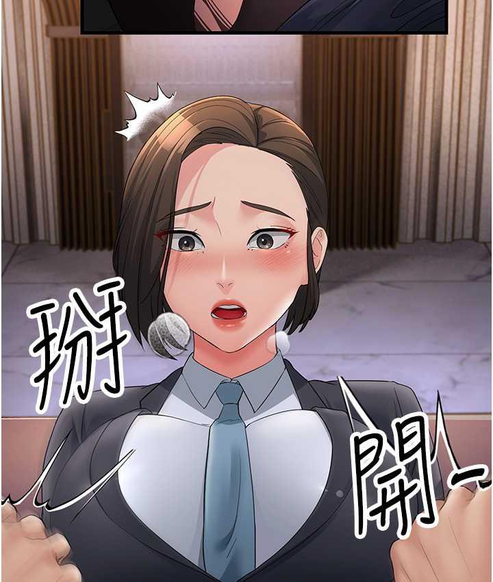 第32话-反抗只会插得更深 - 第88.jpg页