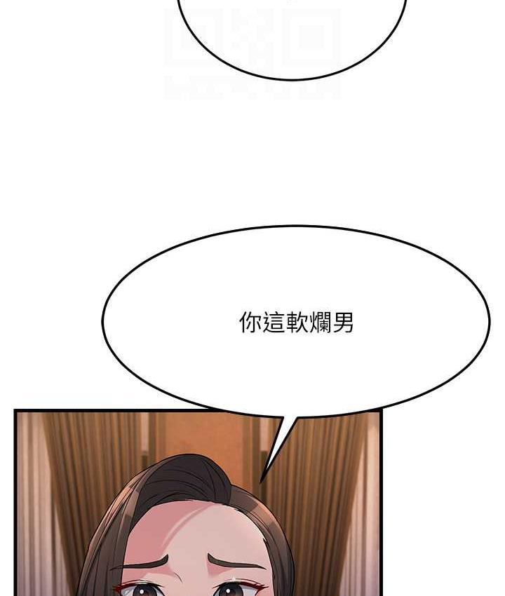 第32话-反抗只会插得更深 - 第90.jpg页